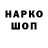 Кодеиновый сироп Lean напиток Lean (лин) Tusam