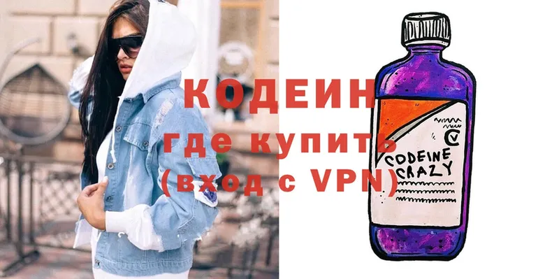 Кодеиновый сироп Lean Purple Drank  OMG зеркало  Макарьев 