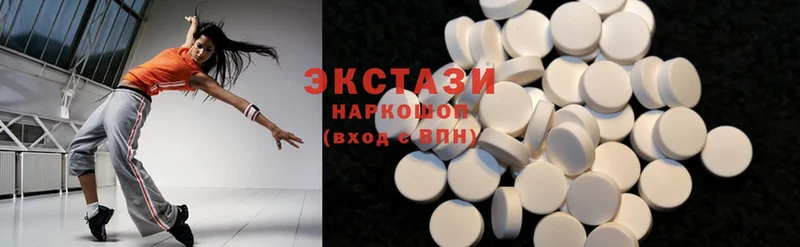 Ecstasy 99%  купить  цена  Макарьев 